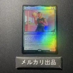 溶岩の投げ矢 Lava Dart 英語 foil - メルカリ