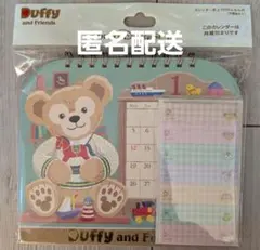 東京ディズニーリゾート　ダッフィー　2026 卓上カレンダー　ふせん付き
