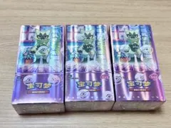 未開封】ポケモンカード 中国語版 宝石包 Vol.2 2BOX シュリンク付