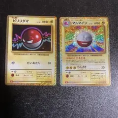 ビリリダマ マルマイン ポケモンカード クラシック classic - メルカリ