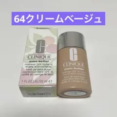 クリニーク　イーブンベターメークアップ15 64クリームベージュのサムネイル