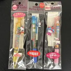 【新品・未開封】ハローキティ ご当地ボールペン 沖縄県 3本セット