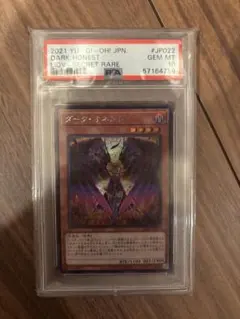 PSA10 遊戯王 デコード・トーカー プリズマティック PAC1 - メルカリ