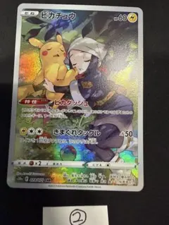 ② ピカチュウ CHR S10a ダークファンタズマ 073/071