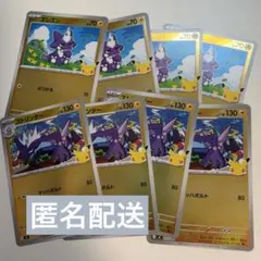 ポケモンカード　30th ミラー　エレズン　ストリンダー