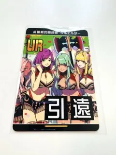 コンパス リアル UR カード ベリバッド ホロ キラ加工 会場 限定 配布 Amazon.co.jp: コンパス リアル UR カード ベリバッド ホロ キラ加工