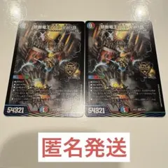 禁断竜王Vol-Val-8 4枚のサムネイル