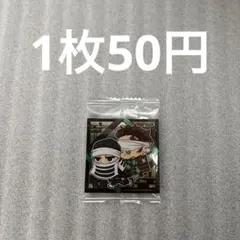 【匿名配送】鬼滅の刃ディフォルメシール其ノ十 04隠(残1