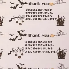 サンキューシール ハロウィン thank youシール 匿名　コウモリ　お城