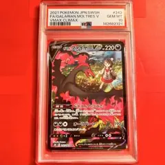 PSA10】ガラルファイヤーV CSR VMAXクライマックス 242/184 - メルカリ