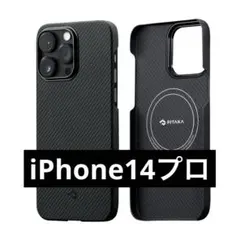 「PITAKA」 iPhone14 Pro ケース MagEZ Case 3