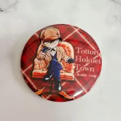 名探偵コナン 北栄町観光案内所 限定 缶バッジ 江戸川コナン 毛利蘭 遠山和葉 名探偵コナン 北栄町観光案内所 限定 缶バッジ 江戸川コナン