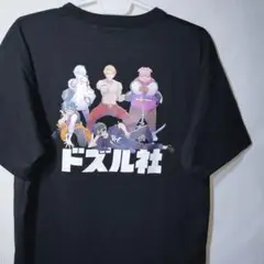 新品 Tシャツ L ドズル社 ぼんじゅうる おらふくん YouTuber ゲーム