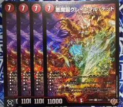 悪魔誕グレイトフルデッド　4枚　25RP3 SR030