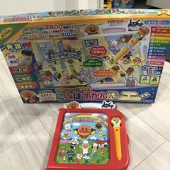 ことばずかん Premium アンパンマン