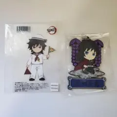 義勇　２点セット