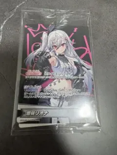 ホロカ ブルームカップ優勝 PRカード「hBP06-020〈響咲リオナ