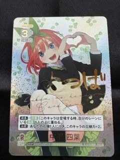 2026年最新】五等分の花嫁カードゲーム sdspの人気アイテム - メルカリ