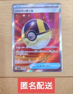 ポケモンカード ハイパーボール 216/193 SR 1枚
