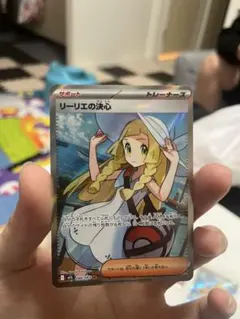 デ*ン様 ポケモンカード リーリエの決心 SR