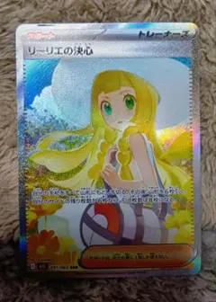 2026年最新】リーリエの決心SARの人気アイテム - メルカリ