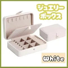 ジュエリーボックス アクセサリーボックス ピアス ネックレス 収納 大容量