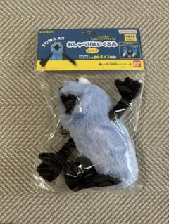 【新品・未開封】BANDAI パペットスンスン おしゃべりぬいぐるみ