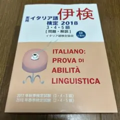 2025年最新】イタリア語検定5級の人気アイテム - メルカリ