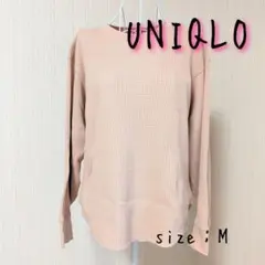 【ユニクロ】トップス M ワッフル素材 カットソー ピンク系 春服 UNIQLO