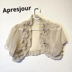 アプーレジュール　ベージュ シフォン ボレロ 花モチーフ ビジューのサムネイル