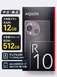 SIMフリー 本体 AQUOS R8 Pro 256 GB 269 ブラック - メルカリ
