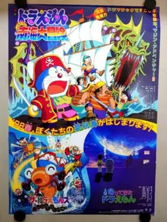 2026年最新】ポスター ドラえもん 南極の人気アイテム - メルカリ