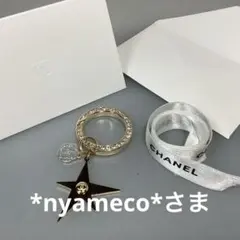 CHANEL ホリデー チャーム キーホルダー コメットスター&ミニカメリア