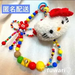【ハローキティ】ビーズ　ストラップ　キーホルダー　カラフル　サンリオ　匿名配送♡