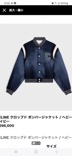 CELINE ヘビーサテンクロップドボンバージャケット 2W803532Tのサムネイル