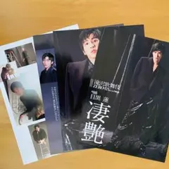 【19】目黒蓮 anan