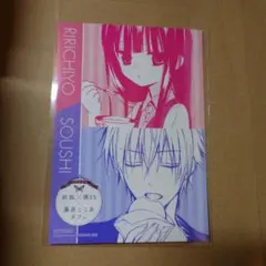 妖狐×僕SS カフェ 購入 特典 イラストカード ポストカード 御狐神 凜々蝶