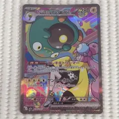 2026年最新】ナンジャモ ハラバリー sarの人気アイテム - メルカリ