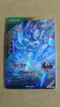 ガンバレジェンズ VR01-018 LR 仮面ライダーギーツIX（ギーツナイン）