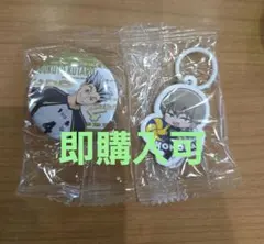 くら寿司 ハイキュー めじるしチャーム 缶バッジ 木葉秋紀 木兎光太郎