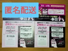 宇佐美キャンペーン　マイメロディコラボキーホルダー引換券