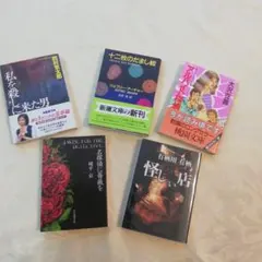 ①名探偵に薔薇を②十二枚のだまし絵③怪しい店④私を殺しに来た男⑤アルバイト探偵