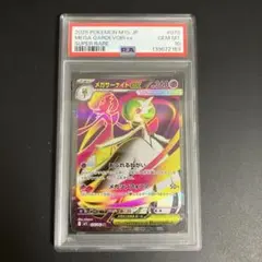 【PSA10】 メガサーナイトex SR 【ポケカ/鑑定品】