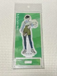 ブルーピリオド　アクリルスタンド　高橋世田介　新品　アクスタ