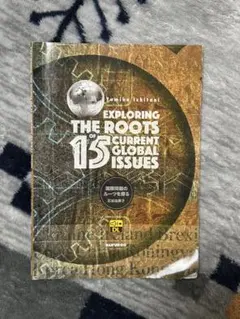 ExploringtheRootsof15CurrentGlobalIssues