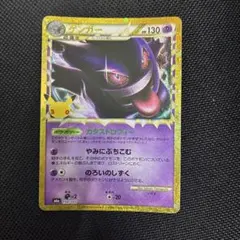 ゲンガー 30th MEGA 拡張パック