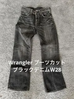 【MM10】Wrangler ブーツカットブラックデニムＷ28