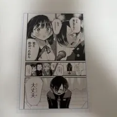 桜井のりお展　僕の心のヤバいやつ