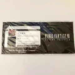 【限定非売品】FF7AC　神羅カンパニーIDカード・社員証【未開封】 レア 神羅カンパニー 社員証 完全未開封 FF7 ファイナル