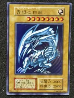 完美品級 遊戯王 青眼の白龍 初期 ウルトラ 完美品級」遊戯王 青眼の白龍 初期 ウルトラ - メルカリ